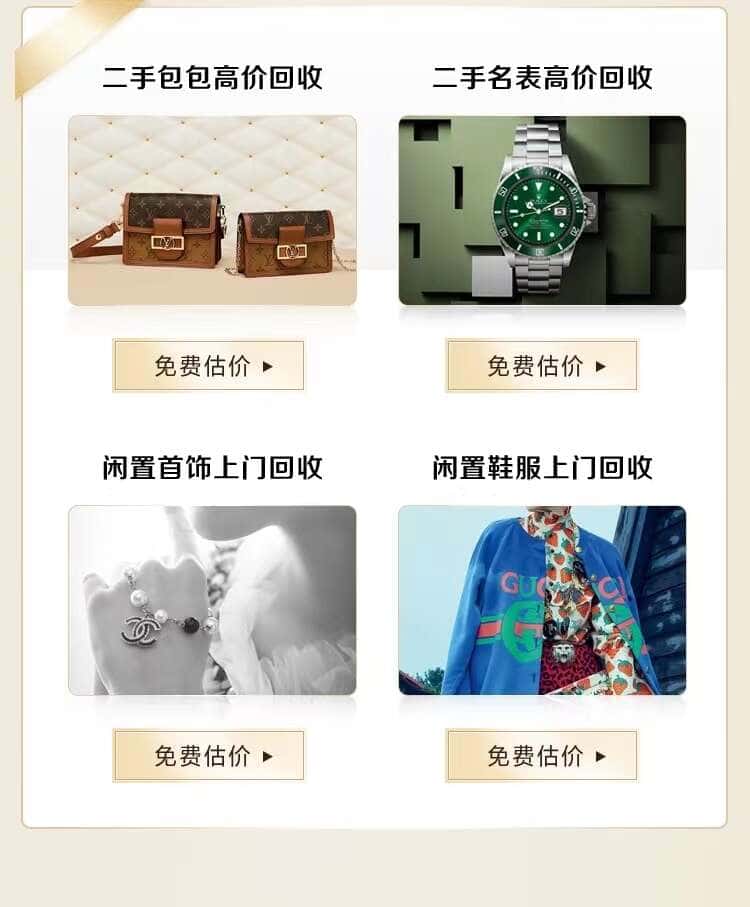 威宁县回收名包名表