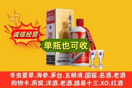 威宁县回收茅台酒