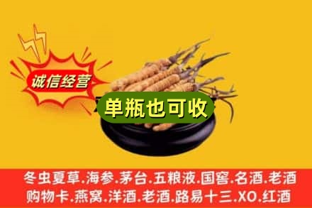 威宁县回收虫草