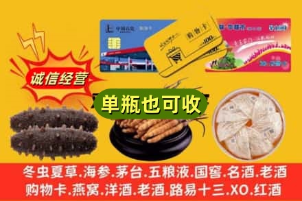 威宁县诚信回收礼品