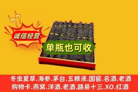 威宁县回收海参