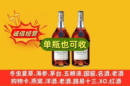 威宁县诚信回收马爹利