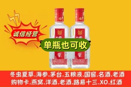 威宁县诚信回收泸州老窖