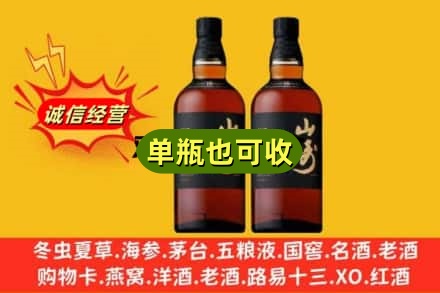 威宁县诚信回收山崎