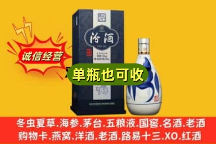 威宁县诚信回收汾酒