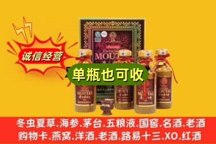 威宁县回收50年茅台