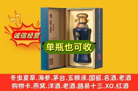 威宁县回收钓鱼台