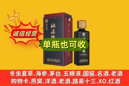 威宁县回收杜康