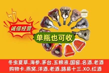 威宁县回收XO洋酒